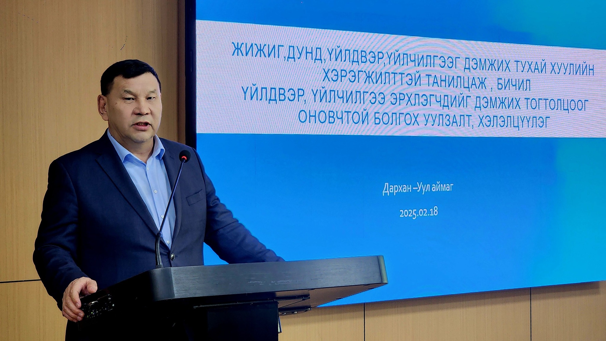 Жижиг, дунд үйлдвэр, үйлчилгээг дэмжих тухай хуулийн ажлын хэсэг Дархан-Уул аймагт Засгийн газрын хэрэгжүүлэгч агентлаг Жижиг, дунд үйлдвэрийн газарт ажиллаж байна Жижиг, дунд үйлдвэр, үйлчилгээг дэмжих тухай хуулийн ажлын хэсэг Дархан-Уул аймагт Засгийн газрын хэрэгжүүлэгч агентлаг Жижиг, дунд үйлдвэрийн газарт ажиллаж байна